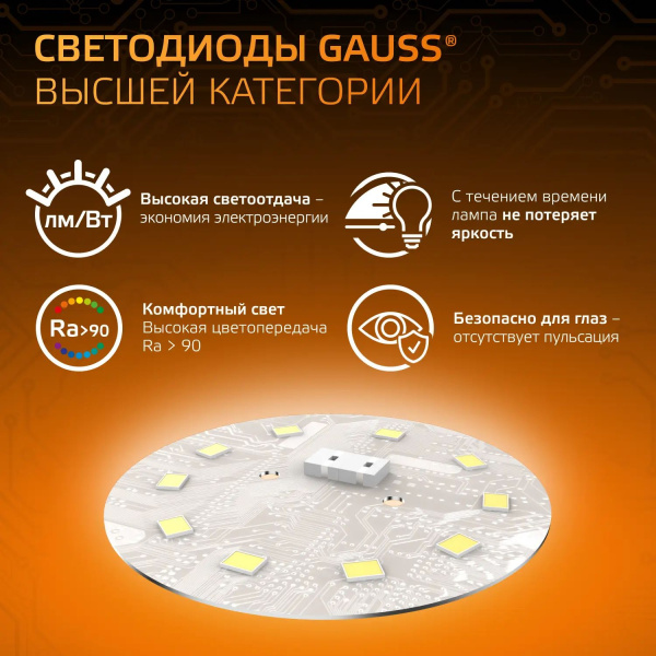 Лампа свд 220В E14 9,5Вт 3000К 890лм свеча B35 матовая Gauss