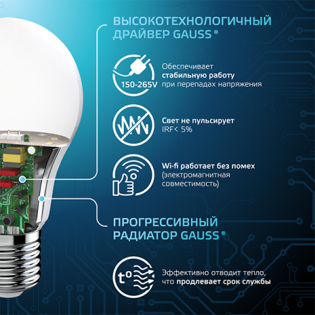 Лампа свд 220В Е27 16Вт 4100К 1520лм стандарт A60 матовая Gauss Black